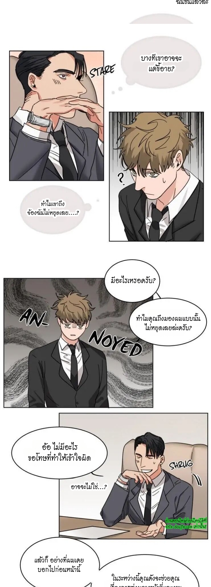 Keeper of the Pearl EP 12